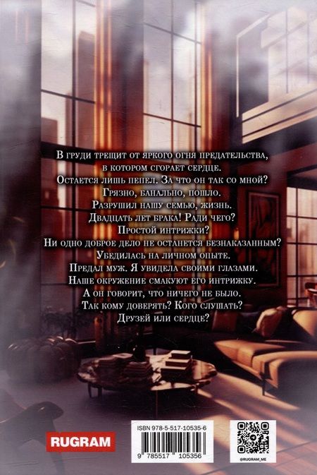 Фотография книги "Лоренц: Интрижка"