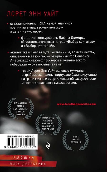Фотография книги "Лорет Энн: Колыбельная для моей девочки"