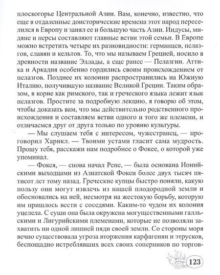 Фотография книги "Лори: Атлантида"