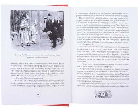 Фотография книги "Лори: Тайна барона Тасимуры"