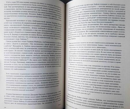Фотография книги "Лоуренс: Борьба экономических идей. Великие споры и эксперименты последнего столетия"