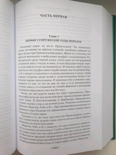 Фотография книги "Лоуренс: Любовник леди Чаттерли. Сыновья и любовники"