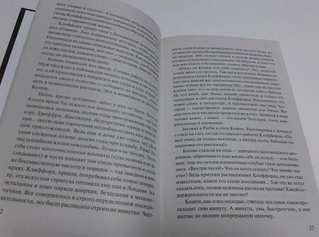 Фотография книги "Лоуренс: Любовник леди Чаттерли"