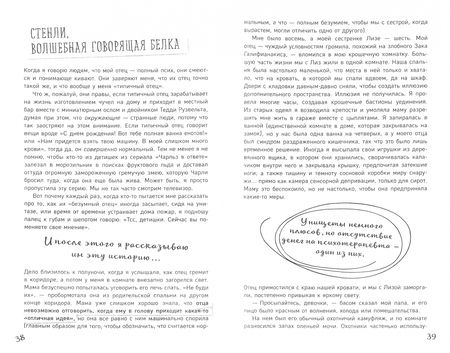 Фотография книги "Лоусон: Не бойся быть собой! Истории, которые помогут другими глазами взглянуть на грустное и неловкое"