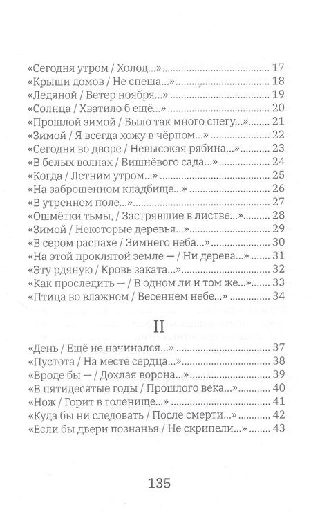 Фотография книги "Ловцы жемчуга"