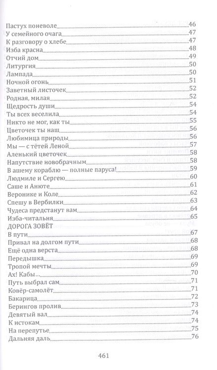 Фотография книги "Ложников: С Музой наедине. Сочинения в двух томах. Том 1. Стихотворения, поэмы, роман в стихах"