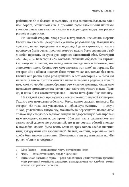 Фотография книги "Лу: Обыкновенный мир"