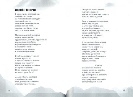 Фотография книги "Лубенченко: Мгновений кратких вдохновение. Сборник стихотворений"