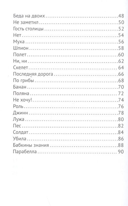 Фотография книги "Лубнин ГавриилЯночка"