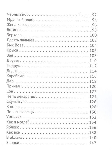 Фотография книги "Лубнин ГавриилЯночка"