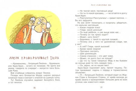 Фотография книги "Лучано Мальмузи: Неандертальский мальчик и кроманьонцы"