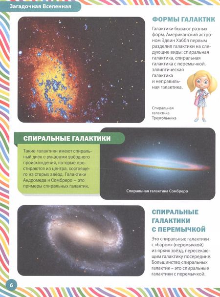 Фотография книги "Лучшая книга для дошколят и младших школьников. Познавательная энциклопедия"