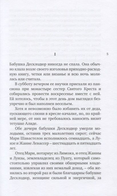 Фотография книги "ЛУЧШЕ ОШИБКА, ЧЕМ СКАНДАЛ"
