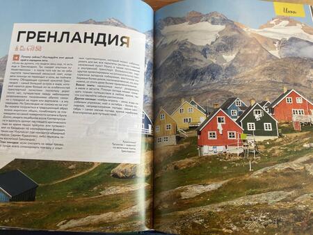 Фотография книги "Лучшие маршруты по Европе. Самые особенные места для незабываемого путешествия"