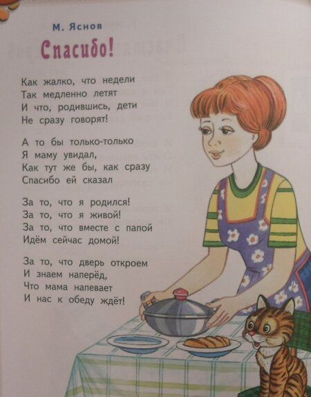 Фотография книги "Лучшие произведения для детей 5-6 лет"
