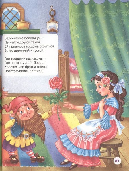 Фотография книги "Лучшие стихи для малышей (илл. Ковалева) (ЛюбСкМал)"