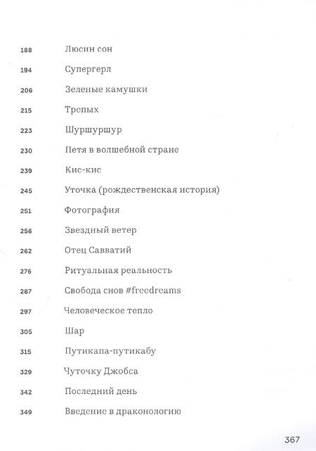 Фотография книги "Lucid dreams"