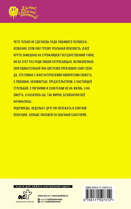 Фотография книги "Луганцева: В джазе только чижик-пыжик"