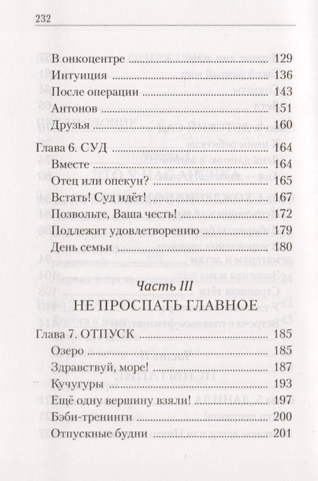 Фотография книги "Луговая: Любить не страшно"