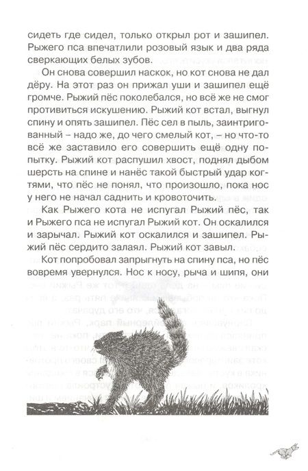 Фотография книги "Луи де: Рыжий пес"