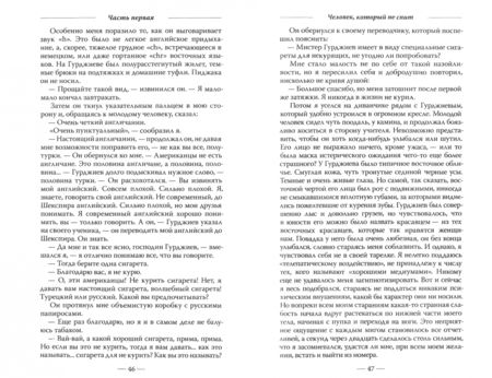 Фотография книги "Луи Повель: Мсье Гурджиев. Документы, свидетельства, тексты и комментарии"