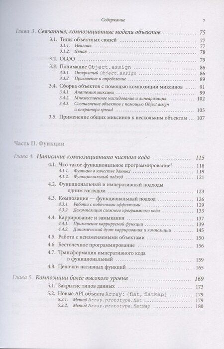 Фотография книги "Луис Атенсио: Программирование на JavaScript с удовольствием"