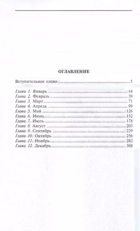 Фотография книги "Луис Хамон: Ваш гороскоп и ваши звёзды. Узнайте всё о себе и других по дате рождения"