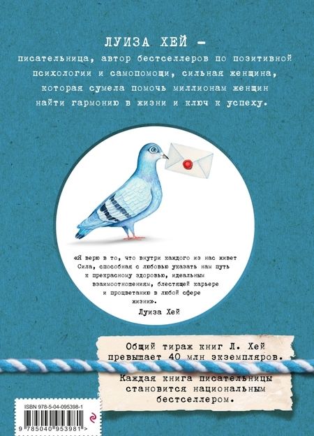 Фотография книги "Луиза Хей: Большая книга исполнения желаний (Подарочное издание)"