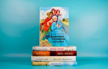 Фотография книги "Луиза Олкотт: Маленькие женщины"