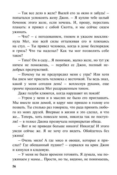 Фотография книги "Луиза Олкотт: Маленькие женщины замужем"