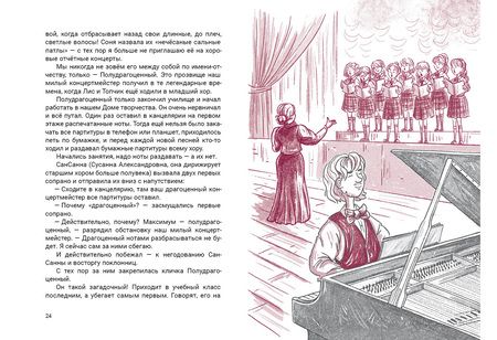 Фотография книги "Лукас: Алёна на чердаке"