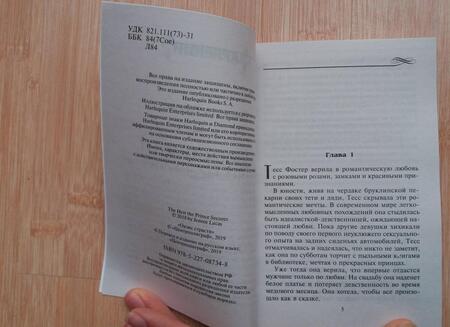 Фотография книги "Лукас: Оазис страсти"