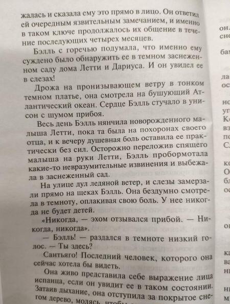 Фотография книги "Лукас: Позволь быть любимой"