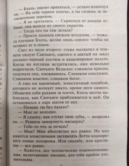 Фотография книги "Лукас: Позволь быть любимой"
