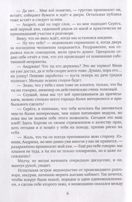 Фотография книги "Лухминский: Дорога к себе"