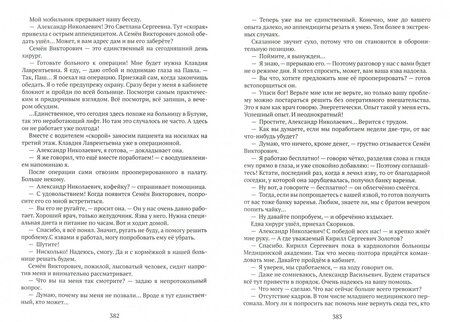 Фотография книги "Лухминский: Мой Ванька"