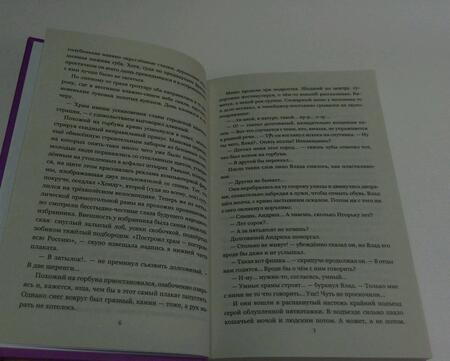 Фотография книги "Лукин, Лукина: Слепые поводыри"