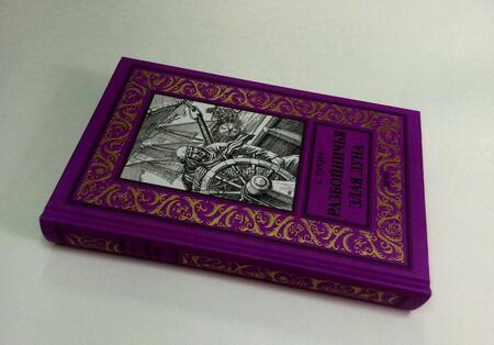 Фотография книги "Лукин: Разбойничья злая луна"