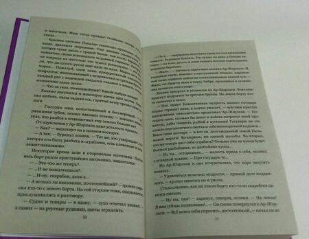 Фотография книги "Лукин: Разбойничья злая луна"