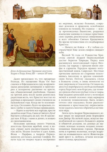Фотография книги "Лукин: Серебряное кольцо России. Легенды древних городов"