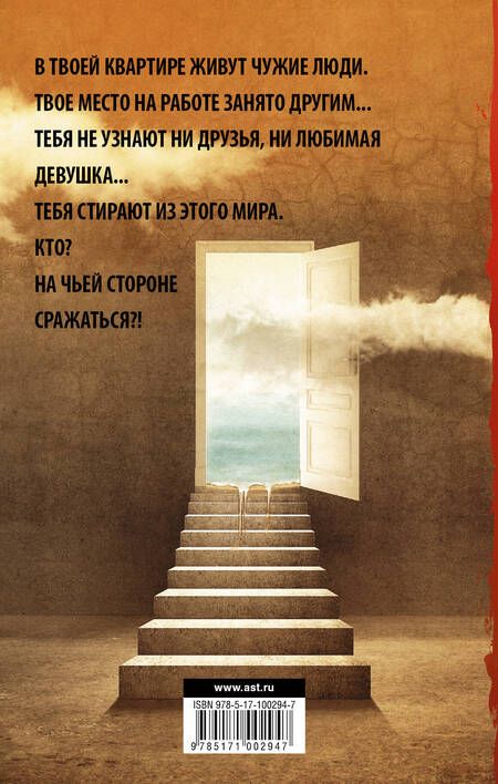 Фотография книги "Лукьяненко: Черновик"