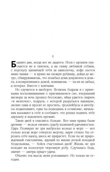 Фотография книги "Лукьяненко: Черновик"