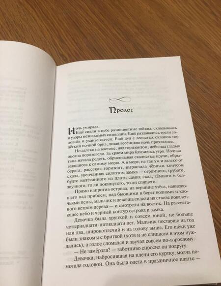 Фотография книги "Лукьяненко, Перумов: Не место для людей"