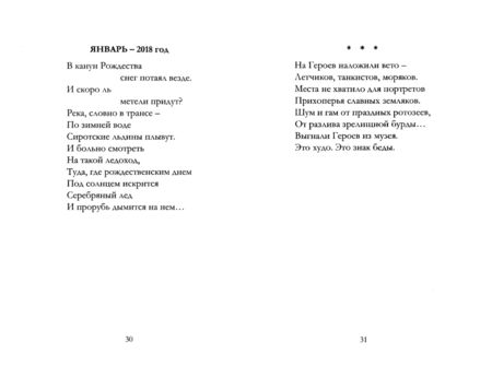 Фотография книги "Лукьянов: По воле Бога и судьбы. Избранные стихи"