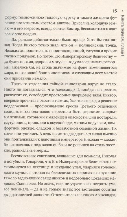 Фотография книги "Лукьянов: Век серебра и стали"