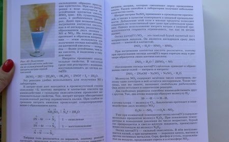 Фотография книги "Лунин, Еремин, Кузьменко, Дроздов: Химия. 11 класс. Учебник. Углубленный уровень. ФГОС"