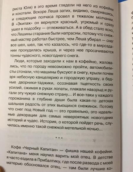 Фотография книги "Лунина: Девушка из кофейни"