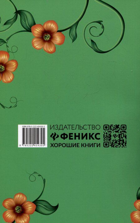 Фотография книги "Лунный календарь садовода и огородника: 2026 год"