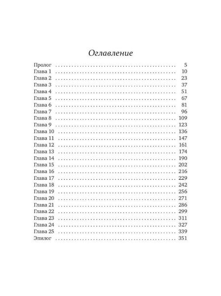 Фотография книги "Лунёва: Твой шепот в тумане"