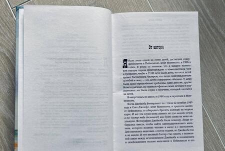 Фотография книги "Лури: Когда деревья молчат"